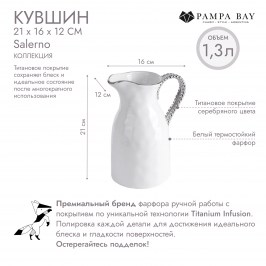 Кувшин SALERNO CER2536W